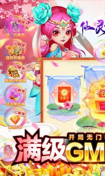 仙靈世界0