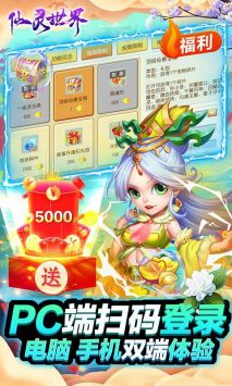 仙靈世界4