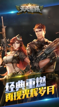 天天軍棋0