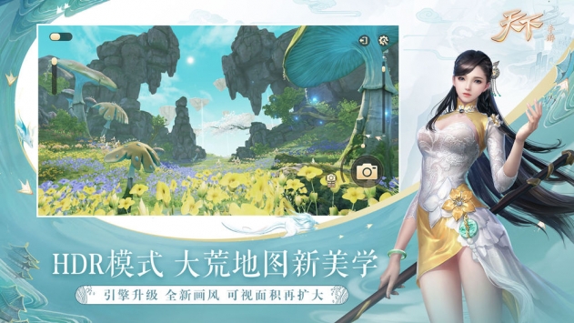天下手游1