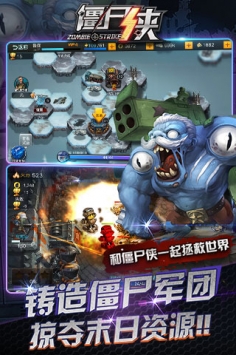 僵尸俠1