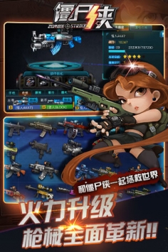 僵尸俠2