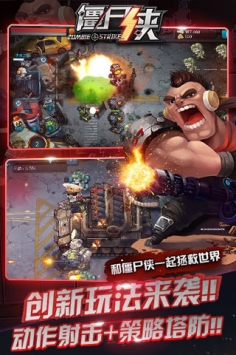 僵尸俠3