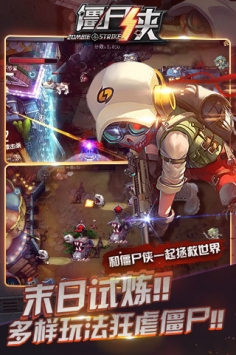 僵尸俠4