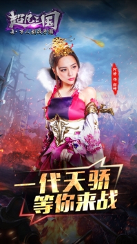 超凡三國(guó)3