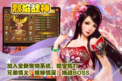 烈焰戰神0