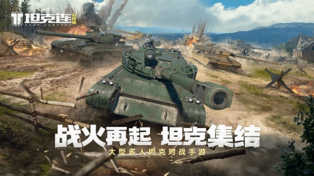 坦克連0