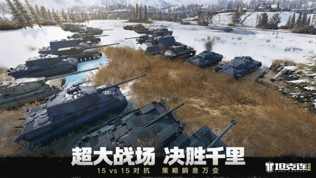 坦克連1