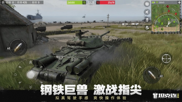 坦克連3