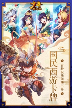 少年西游記0