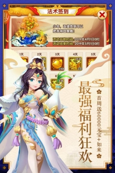 少年西游記2