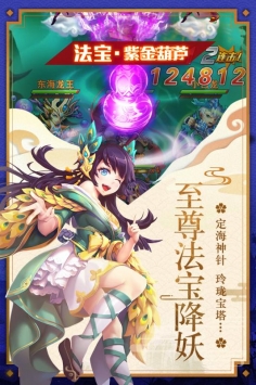 少年西游記3