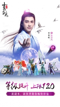 青云志0