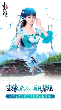 青云志1