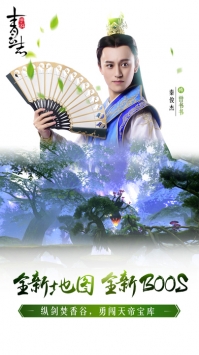 青云志3