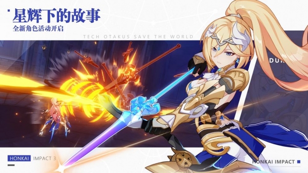 崩壞31