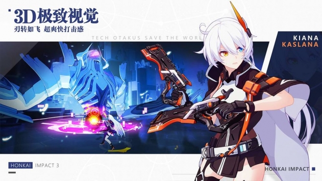 崩壞33