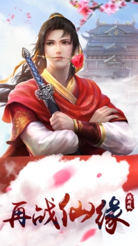 仙劍奇俠傳online0