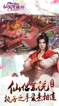 仙劍奇俠傳online1