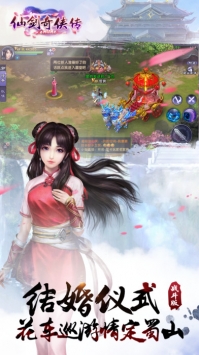 仙劍奇俠傳online2