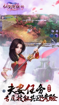 仙劍奇俠傳online3