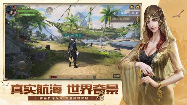 大航海之路1