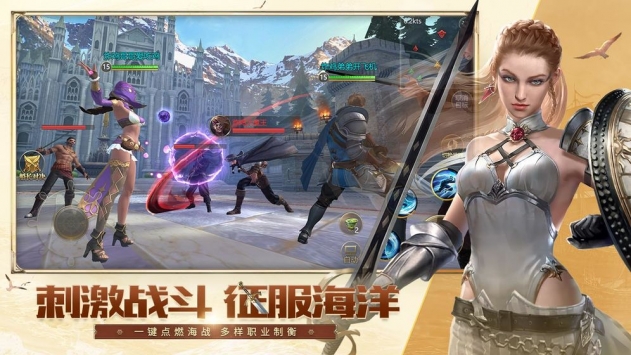 大航海之路2