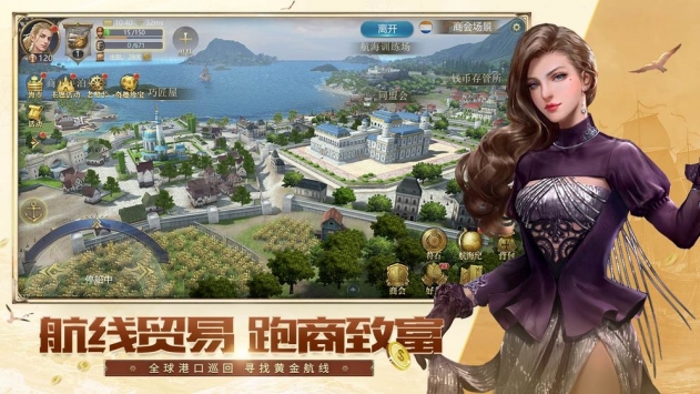 大航海之路4