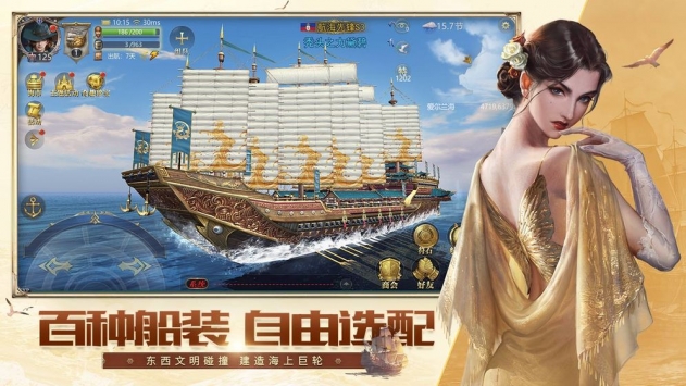 大航海之路5
