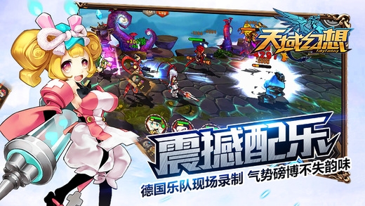 天域幻想0