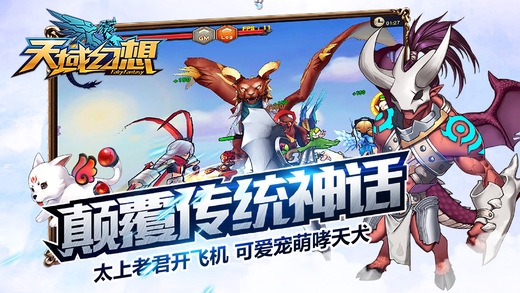 天域幻想1