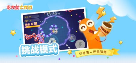 貪吃蛇大作戰(zhàn)2