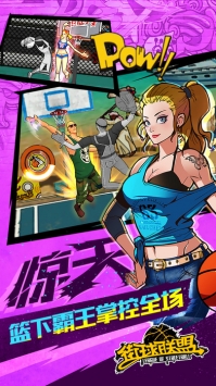 街球聯盟0
