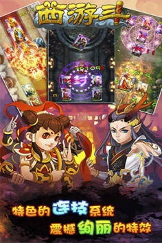 西游斗1
