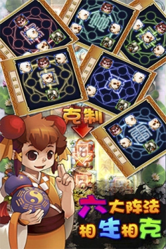 西游斗2