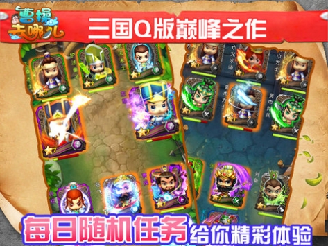 曹操去哪兒1