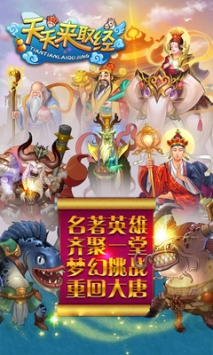 天天來取經0