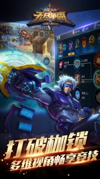 無盡爭霸0