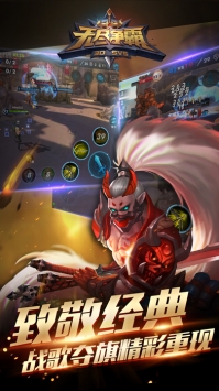 無盡爭霸2