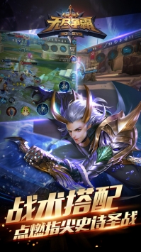無盡爭霸3