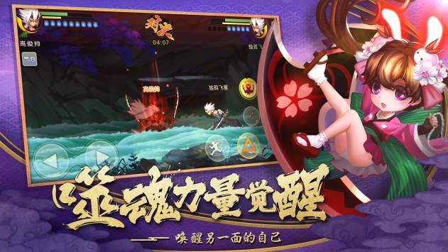 魂之軌跡3