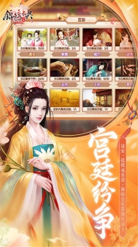 錦繡未央2