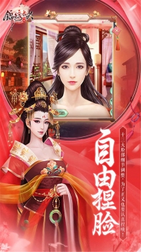 錦繡未央4