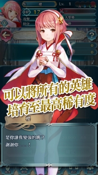 火焰紋章英雄0