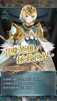 火焰紋章英雄2