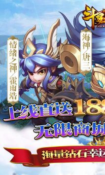 斗羅大陸神界傳說20