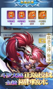 斗羅大陸神界傳說22
