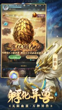 永恒仙域1