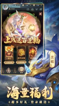 永恒仙域2