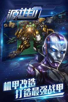 源計劃4